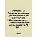 Zamotin I. Notes from the Faculty of History an...