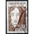 ZAYIX Tunisia 323 Used Anniversary of Republic ...