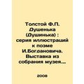 Tolstoy F.P. Dushenka (Dushinka): series of illustrations to I.Bogdanovichs poem