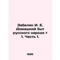 Zabelin I. E. Domestic Life of the Russian Peop...