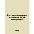 Russian Tradition, published by M. N. Makarov I...