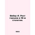 Weber A. Urban Growth in the 19th Century. In R...