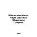 Yablonskaya Muda. Naum Zeitlin. Painting. Graph...
