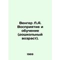Wenger L.A. Perceptions and Learning (preschool...