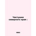 Parts of the northern edge: In Russian /Chastus...