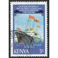 Kenya 1981 Royal Wedding 5/- Multicoloured SG20...