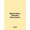 Frye Max. Prozac: Anthology. In Russian (ask us if in doubt)/Fray Maks. Prozak: