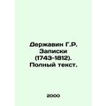 The Holder of H.R. Notes (1743-1812). Full text. /Derzhavin G.R. Zapiski (1743-1