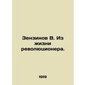 Zenzinov V. From the life of a revolutionary. /...