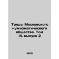 Proceedings of the Moscow Numismatic Society. V...