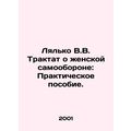Lyalko V.V. Treatise on Womens Self-Defense: A ...
