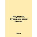 Neuman A. The Wanderer of the Century: A Novel. In Russian /Neuman A. Strannik