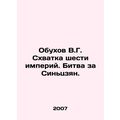 V.G. Obukhovs Battle of the Six Empires: The Battle for Xinjiang. In Russian /O