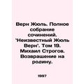 Verne Jules. Complete collection of essays. Unknown Jules Verne. Volume 19. Mik