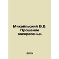 Mikhailsky V.V. Goodbye Sunday. In Russian /Mik...