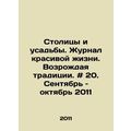 Capitals and Manors. Journal of Beautiful Life. Reviving Tradition. # 20. Septe