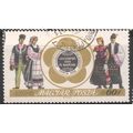 Hungary 1968 - SG2381 - 60ft - Festival Emblem ...