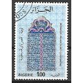 ALGERIE N° 631 YVERT OBLITERE ( USED )