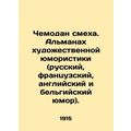 A suitcase of laughter. Almanac of artistic humor (Russian, French, English and