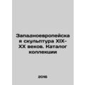 Western European Sculpture of the XIX-XX Centuries. Collection Catalogue /Zapadn