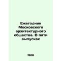 Yearbook of the Moscow Architectural Society. I...