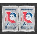 SYRIA 1959 CHILDRENS DAY PAIR HORIZONTAL FACE F...