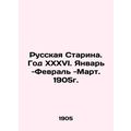 Russian Old Man. Year XXXVI. January -February -March 1905. In Russian (ask us i