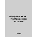 N. I. Agafonov from Kazan history. In Russian /...