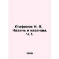 Agafonov N. Ya. Kazan and Kazan. Part 1. In Rus...