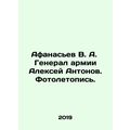 Afanasyev V. A. Army General Alexey Antonov. Ph...