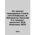 He asked the Emperor to abdicate P.A. Kobylin, ...