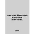 Nikodim Pavlovich Kondakov 1844-1925. In Russian /Nikodim Pavlovich Kondakov 1