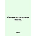 Stalin and the Cold War. In Russian /Stalin i kholodnaya voyna.