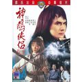 Brave Archer and His Mate (DVD, 2009) Free Ship...