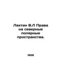 Lakhtin V.L Rights to the North Pole. In Russian (ask us if in doubt)/Lakhtin V.