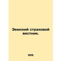 State Insurance Gazette. /Zemskiy strakhovoy vestnik.