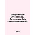 Alexander Dobrolyubov. Works (From an Invisible...