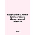 Kozubsky E. Experience of bibliography in the D...