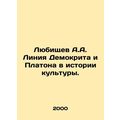 A.A. Lubischevs Line of Democritus and Plato in...