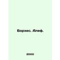 Borges. Aleph. In Russian /Borkhes. Alef.