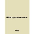 The BAM continues. In Russian /BAM prodolzhaetsya.