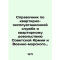 Handbook on the Housing and Maintenance Service and Rental Allowance of the Sov