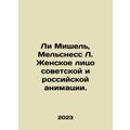 Lee Michel, Melness L. The female face of Soviet and Russian animation. In Russ