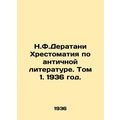 N.F.Deratani History of Ancient Literature. Volume 1, 1936./N.F.Deratani Khrest
