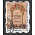 ISRAEL 1986 RATS TAILS TIED HEBREW TEXT WALL AR...