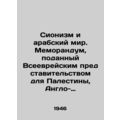 Zionism and the Arab World. Memorandum submitte...