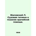 Zhilovsky L. Ship Hygiene and Presentation of M...