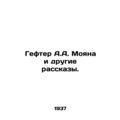 A.A. Moyanas Hefter and Other Stories. In Russi...