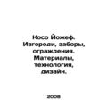 Kosso Jizsef. Hedges, fences, fences. Materials, technology, design. In Russian