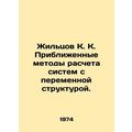 Housing K. K. Approximate methods for calculating variable-structure systems. I